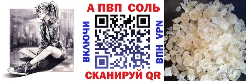 Alpha-PVP Соль  закладка  Катав-Ивановск 