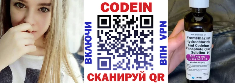 Кодеин напиток Lean (лин)  закладки  OMG ТОР  Катав-Ивановск 