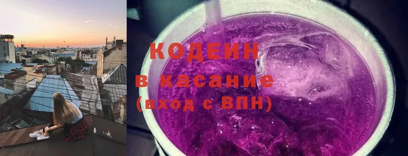 Кодеиновый сироп Lean напиток Lean (лин)  где купить наркотик  блэк спрут   Катав-Ивановск 