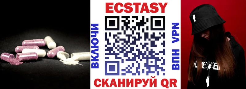 Экстази 280мг  Катав-Ивановск 