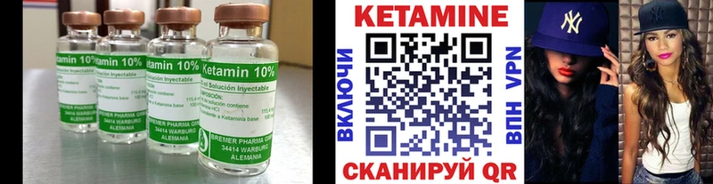 Кетамин ketamine  shop клад  Катав-Ивановск 