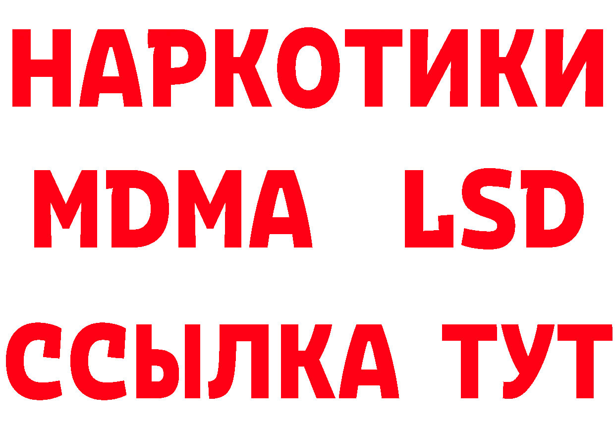 КЕТАМИН ketamine зеркало площадка гидра Катав-Ивановск