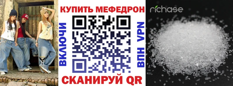 Мефедрон мука  Катав-Ивановск 